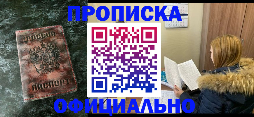 прописка для военкомата в Костомукше