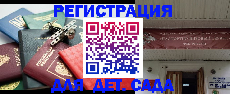 временная регистрация 2025 в Костомукше