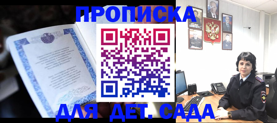 временная регистрация недорого в Костомукше